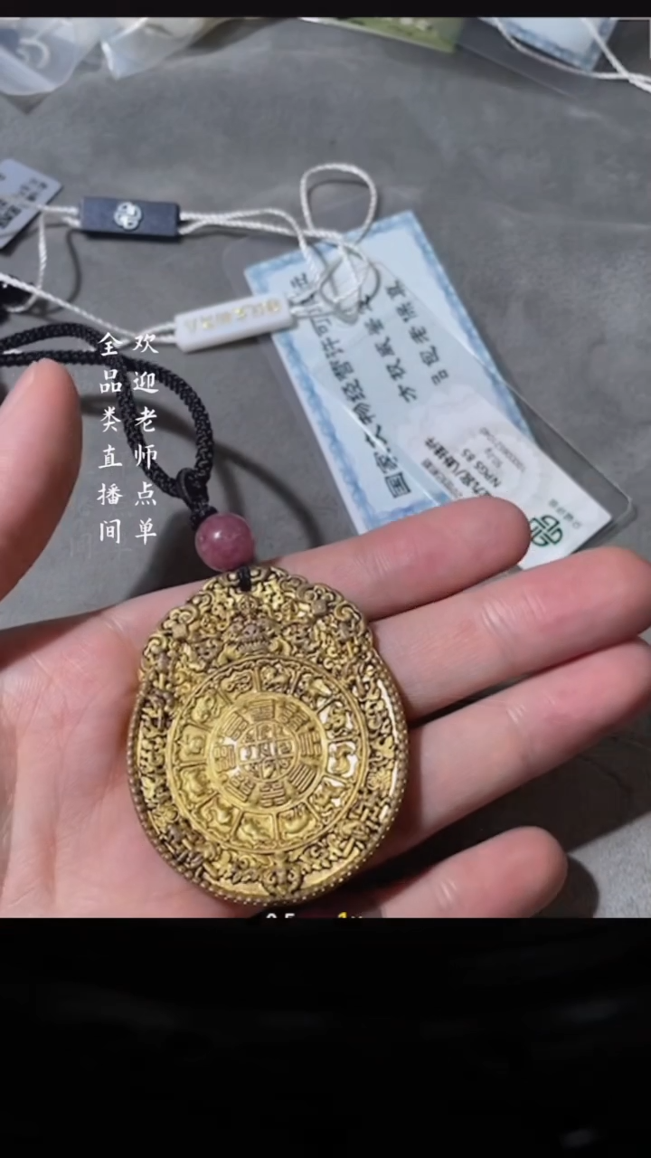 【闪购商品】清代鎏金九宫八卦
