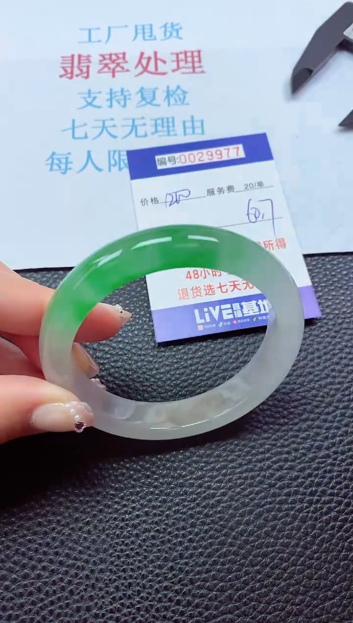 【闪购商品】以实物为准0000029977