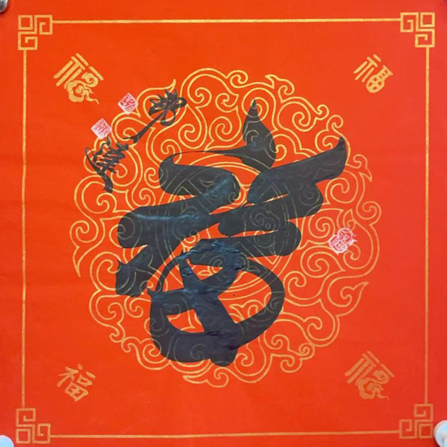 22002徐邦达福2平尺