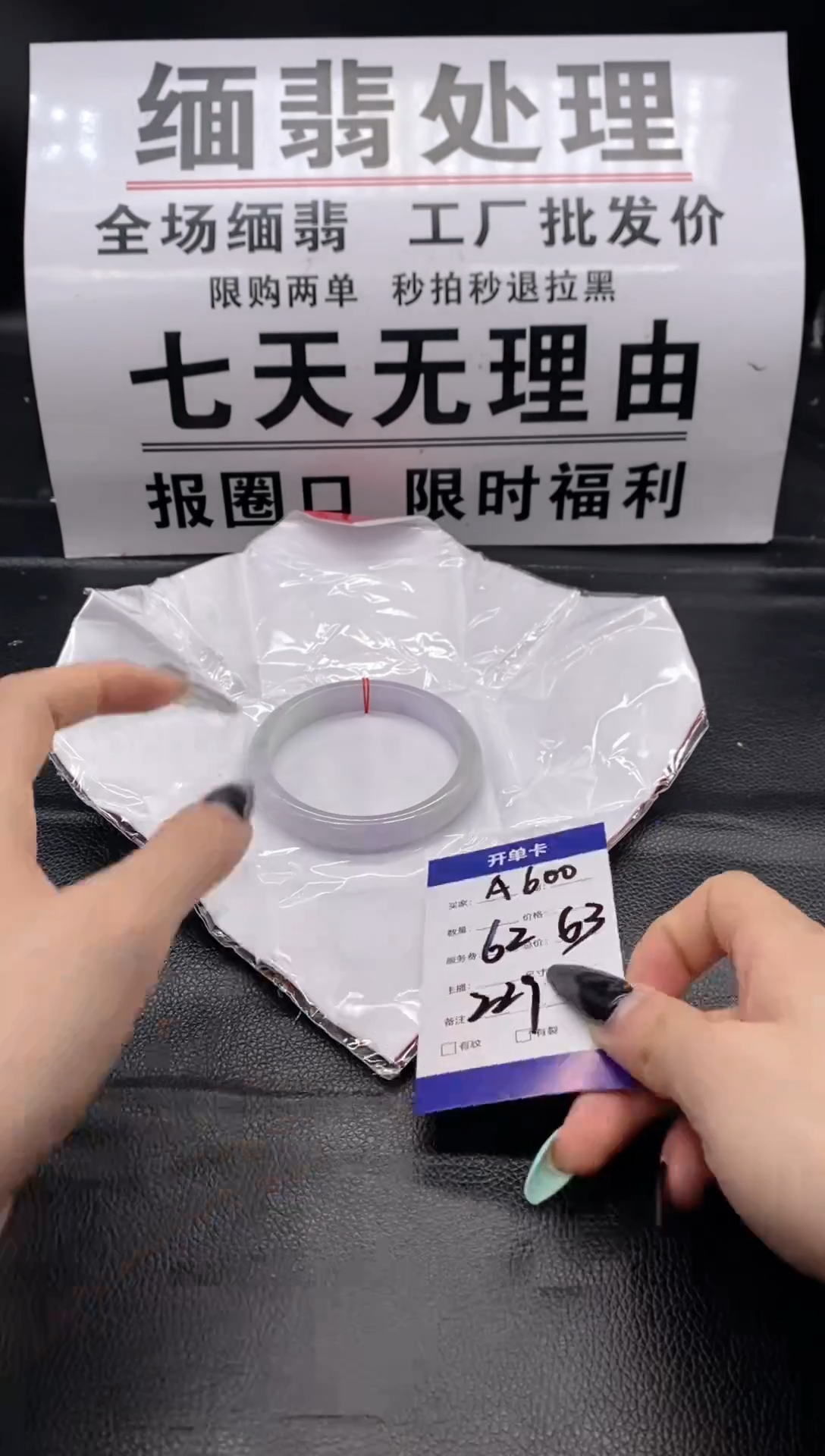 美丽手镯合适圈口拍