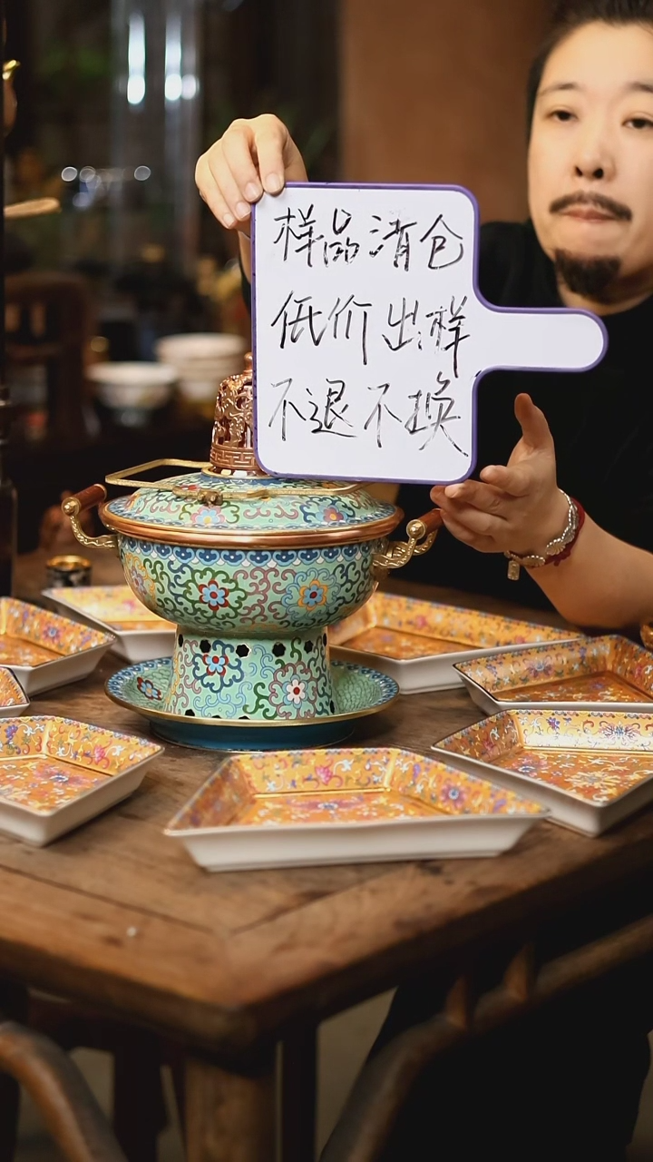 【闪购商品】【发样品】绿色缠枝莲景泰蓝双人锅