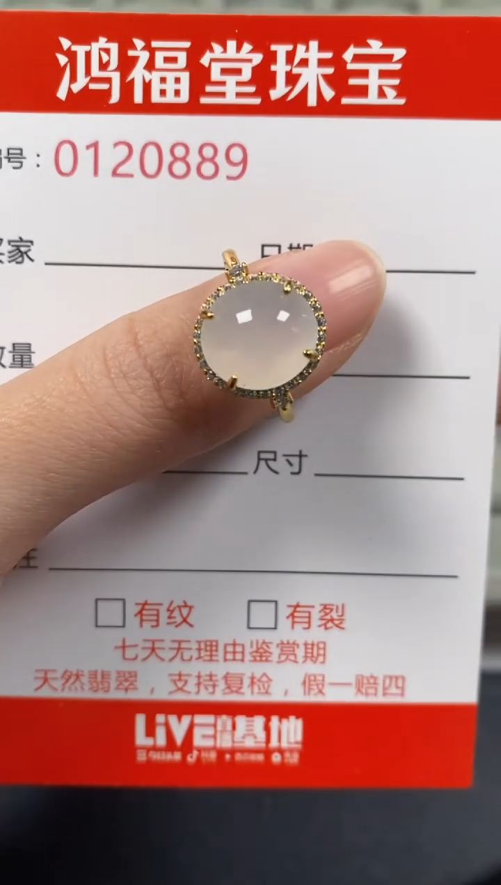 银S925镶嵌戒指翡翠0889