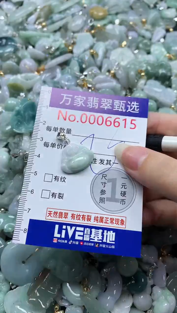 吊坠(不含链)未镶嵌翡翠6615