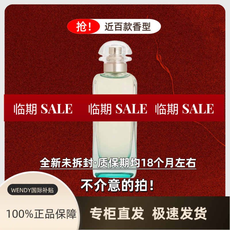 香水合集男香女香持久留香淡香浓香