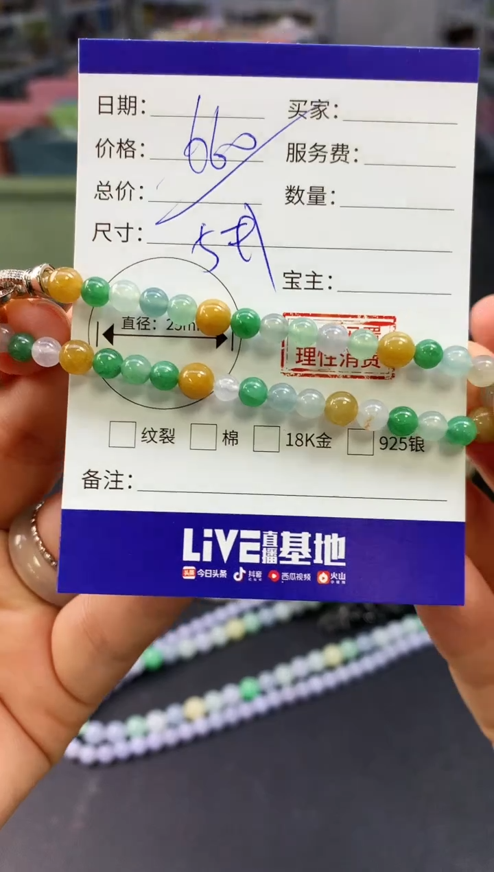 【闪购商品】翡翠颈饰未镶嵌翡翠手串|