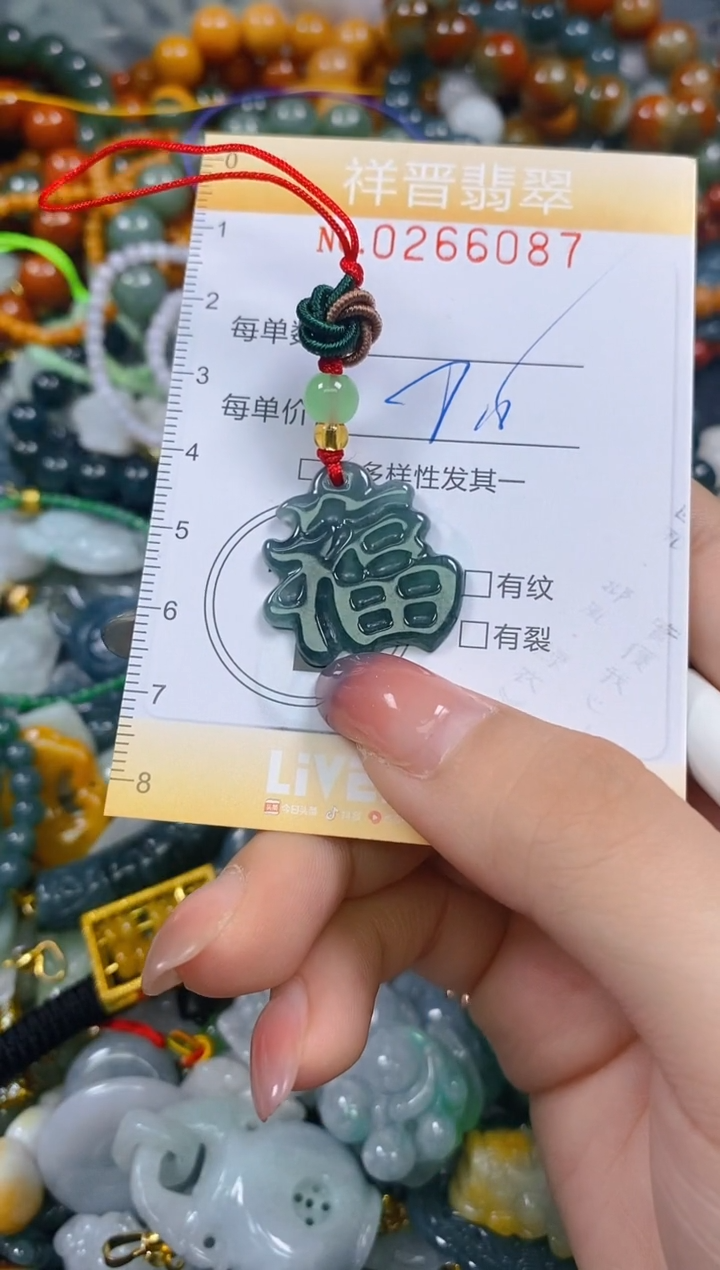 颈饰未镶嵌翡翠闪购0266087