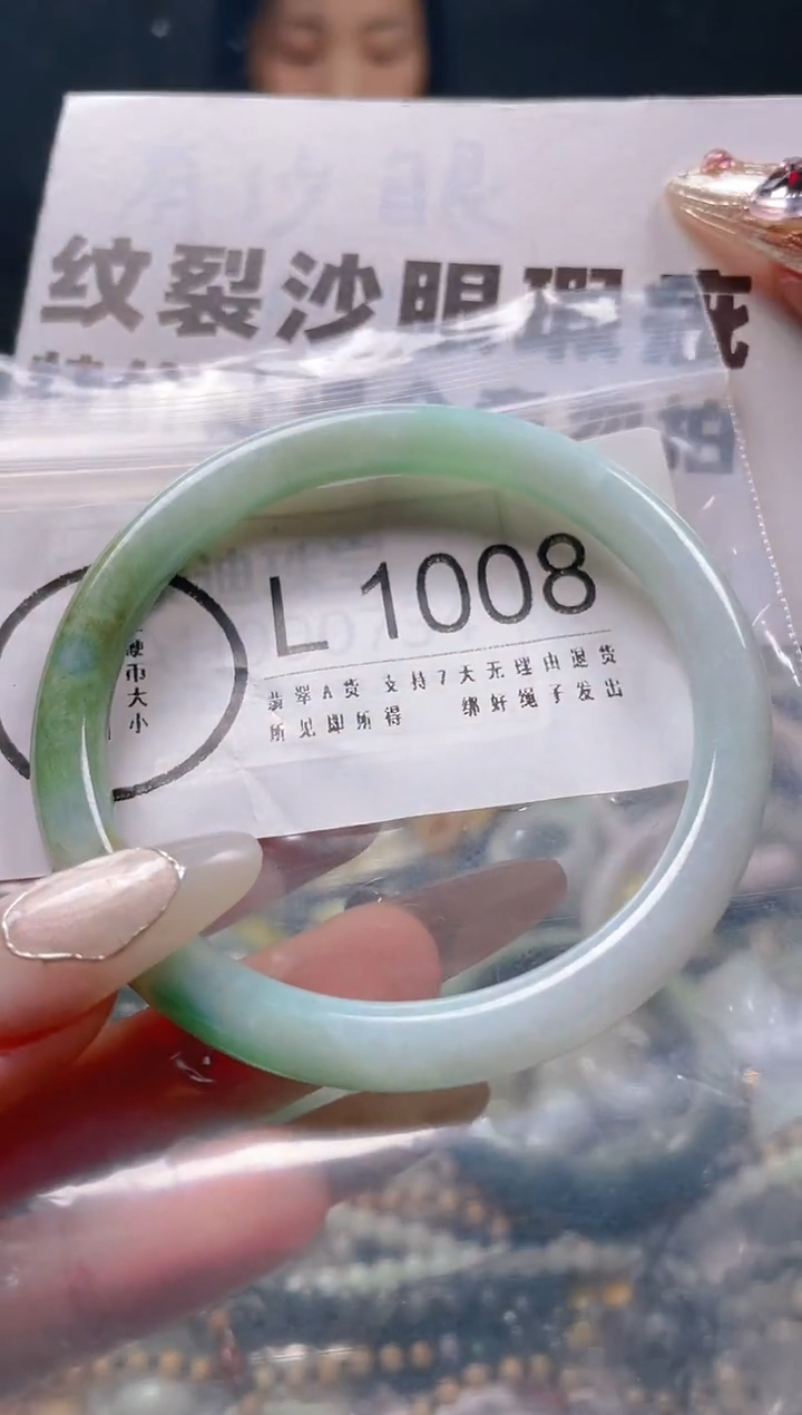 【闪购商品】翡翠颈饰未镶嵌55-56/L/纹裂沙眼瑕疵介意勿拍