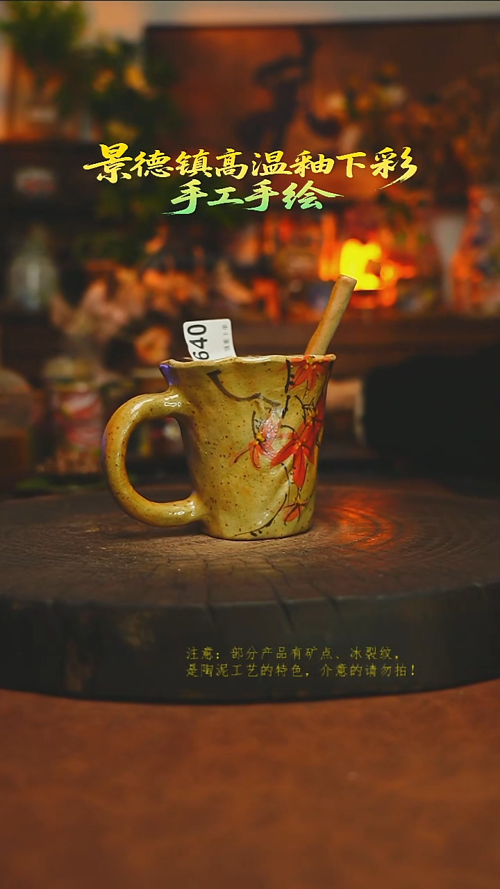 素简暖陶集手作640