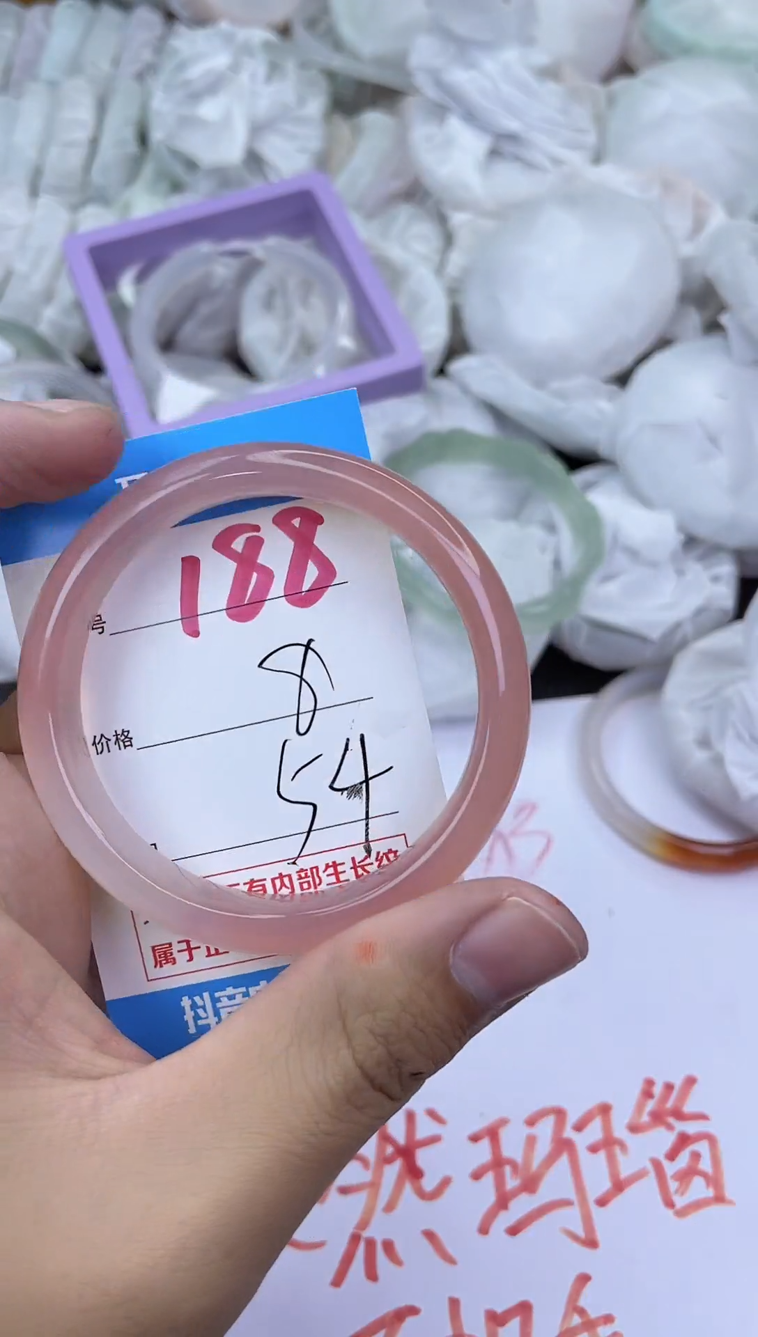 手镯玛瑙/玉髓未镶嵌188