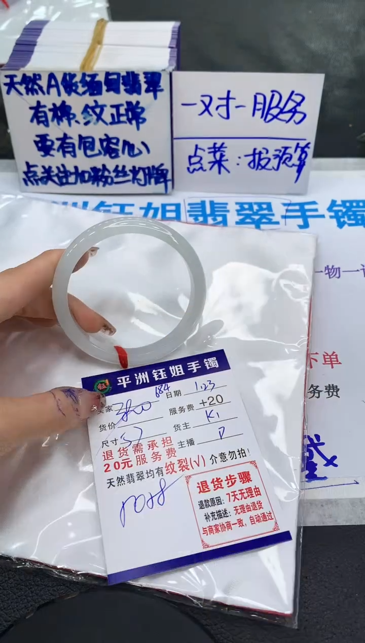 【闪购商品】翡翠手镯未镶嵌1111111111