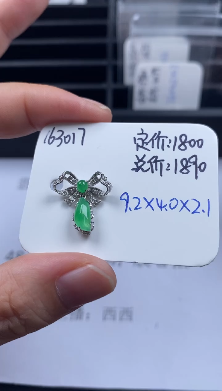 吊坠(不含链)18K金镶嵌翡翠163017