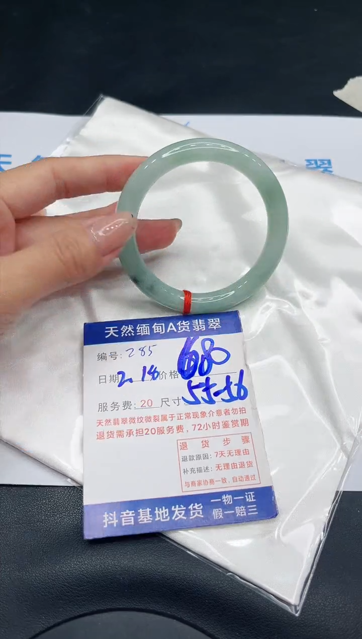 【闪购商品】翡翠手镯未镶嵌11111111