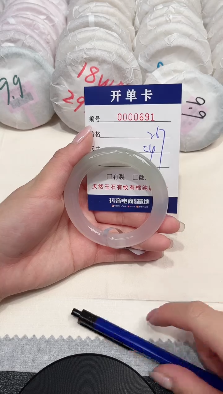 【闪购商品】玛瑙/玉髓手镯未镶嵌691