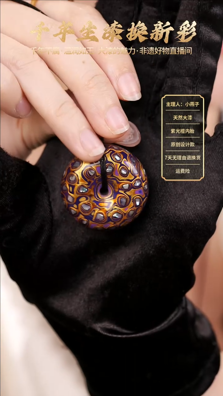 【福利】大漆紫金平安扣【下单送编绳】