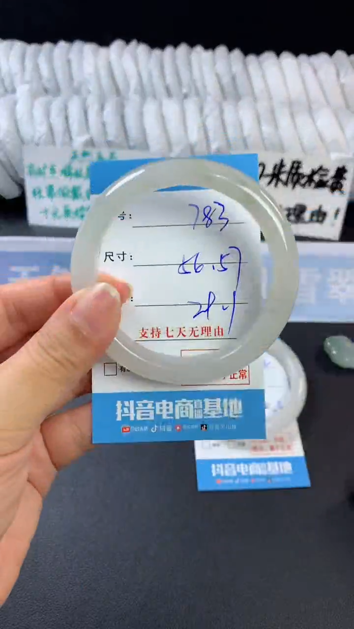 【闪购商品】石英质玉手镯未镶嵌C783