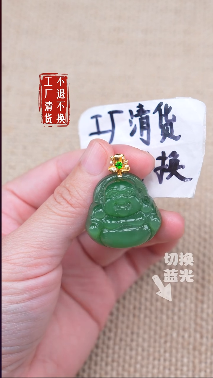 18K金镶嵌和田玉挂件235【不退不换】色花棉