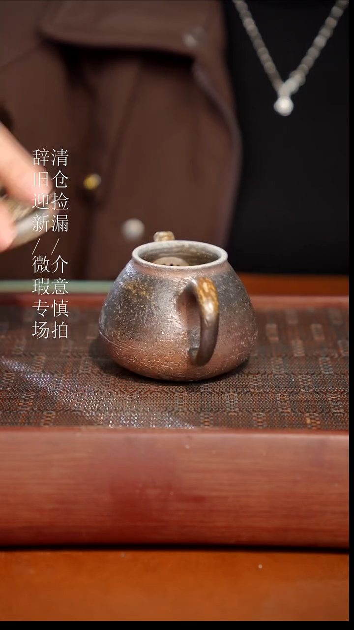 陶瓷瑕疵专场 奢瓷/瑞寅柴烧茶器567