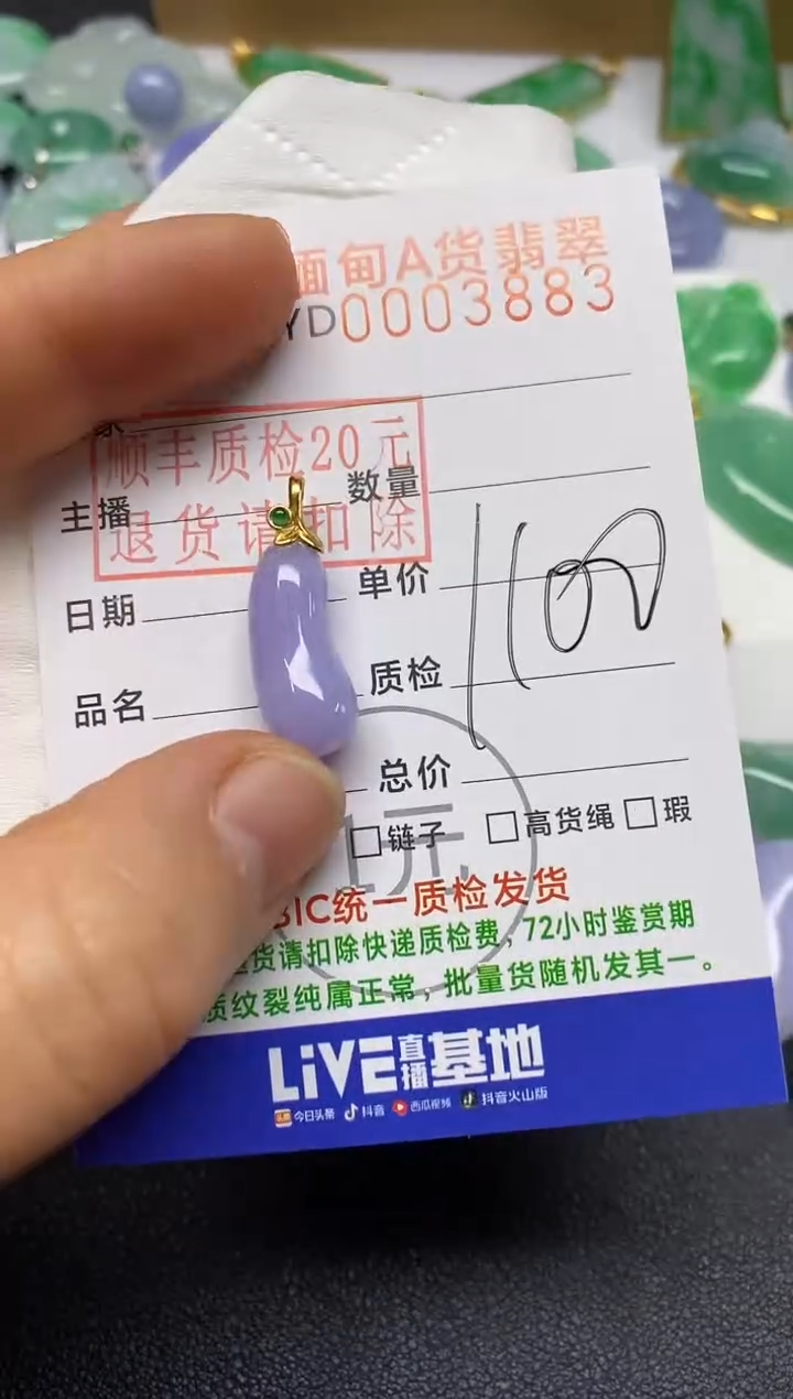 【闪购商品】翡翠吊坠(不含链)未镶嵌福瓜