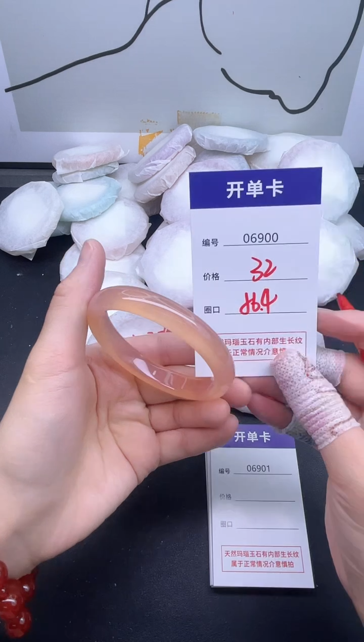 手镯玛瑙/玉髓未镶嵌6900