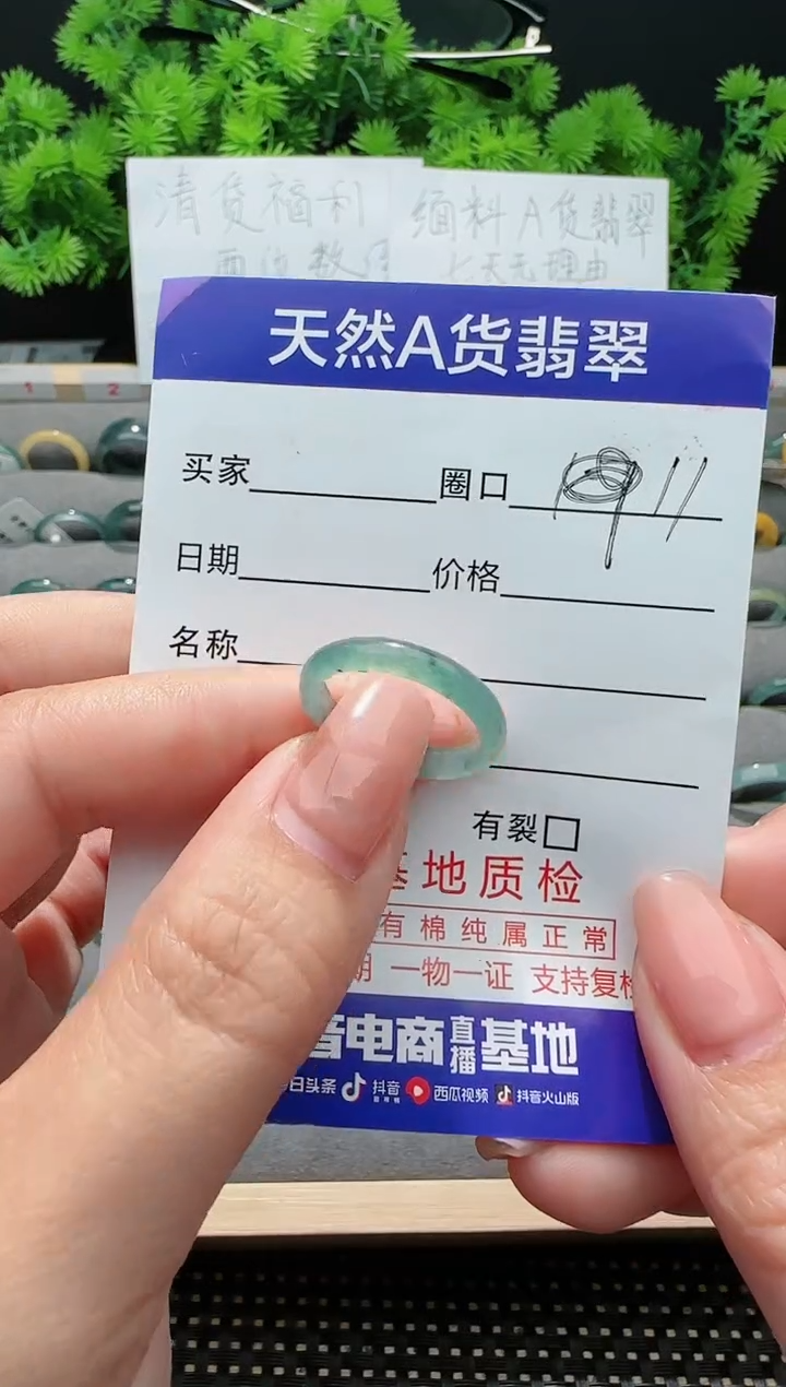 【闪购商品】翡翠戒指未镶嵌11圈口对应的去拍