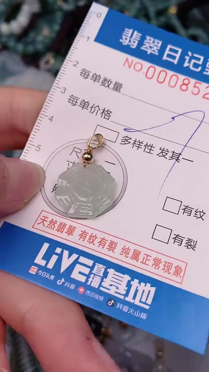 【闪购商品】翡翠颈饰未镶嵌00008525