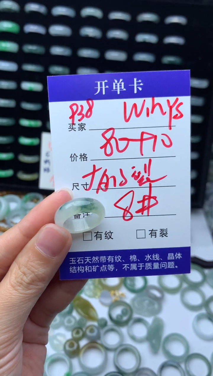 未镶嵌定制翡翠W****?90元毛货精抛拍1发一938/8#