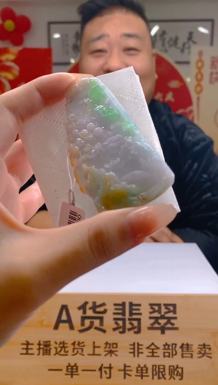 【闪购商品】定制翡翠未镶嵌SW毛货翡翠DP00027