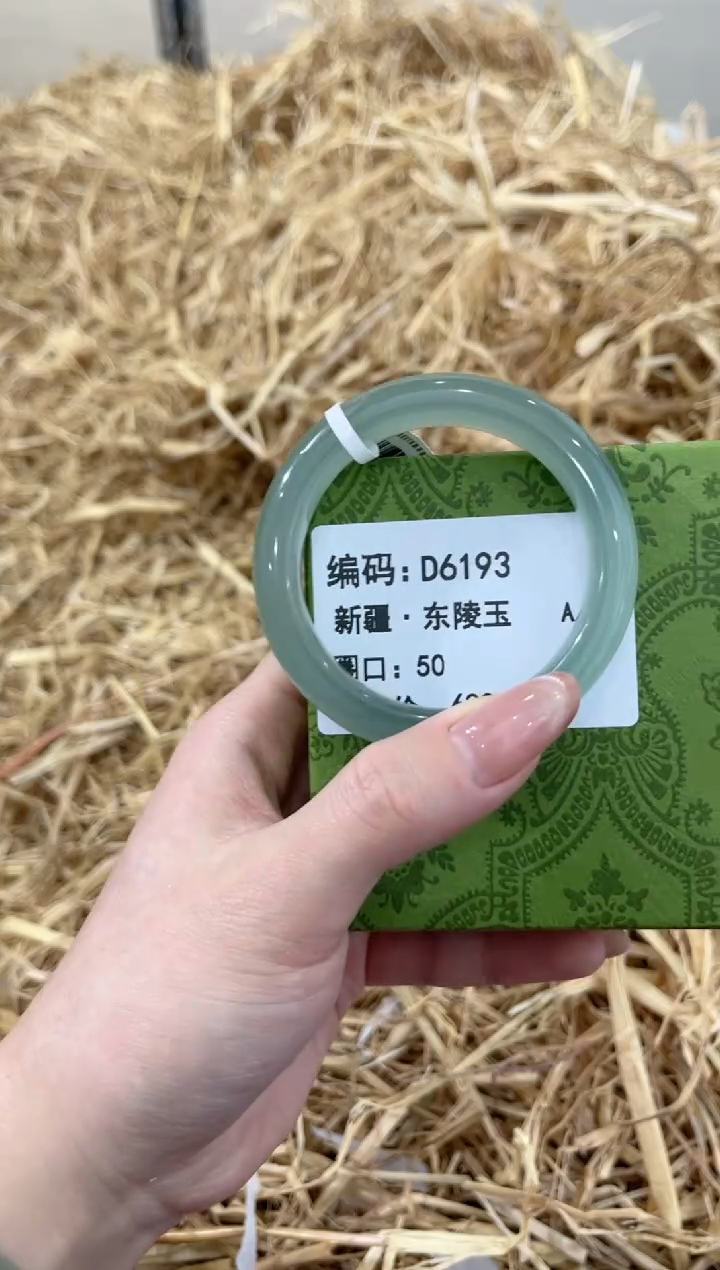 未镶嵌手镯石英质玉D6193