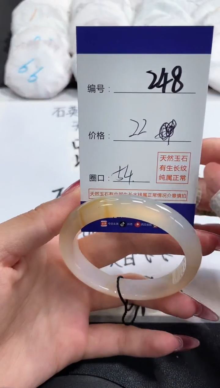 【闪购商品】玛瑙/玉髓手镯未镶嵌248