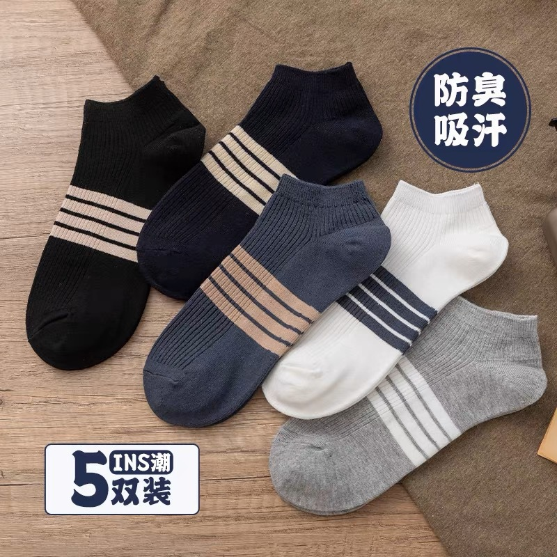 【5双特价】夏季运动吸汗防船袜男子士短春薄款低帮浅口【优品】