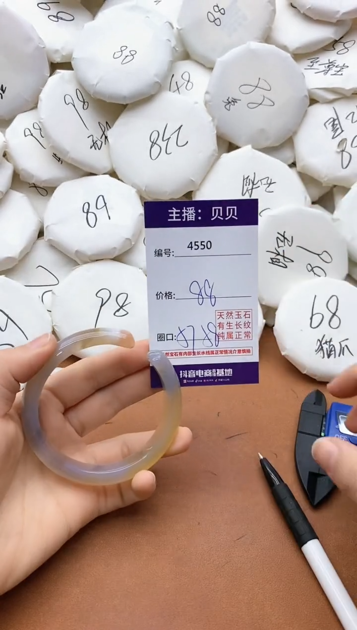 【闪购商品】玛瑙/玉髓手镯未镶嵌4550