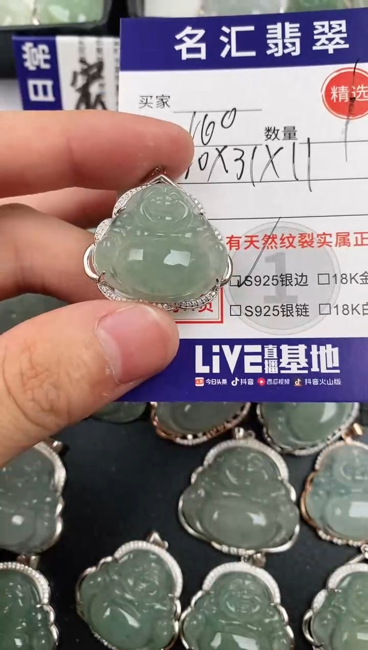 颈饰银S925镶嵌翡翠·