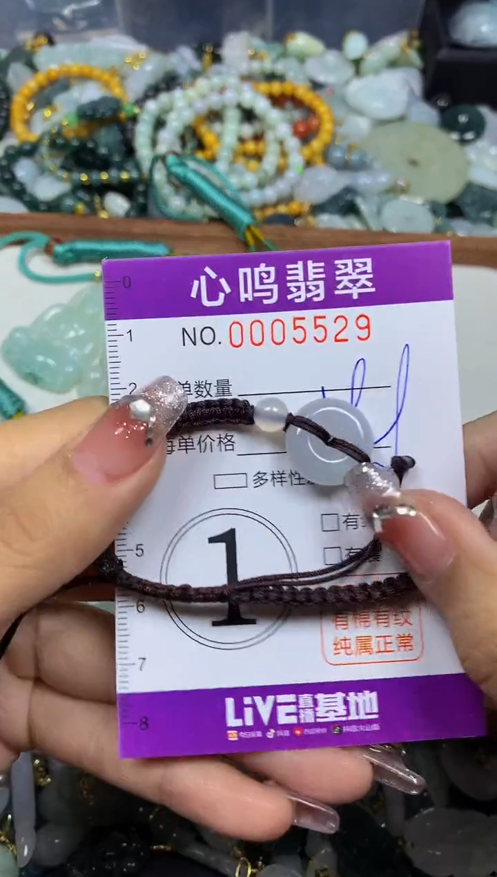 【闪购商品】翡翠颈饰未镶嵌闪购005529