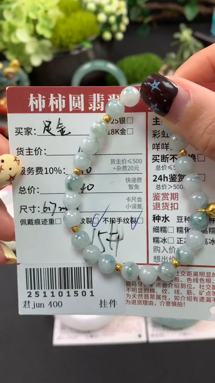 足金镶嵌手链翡翠姐姐251101501