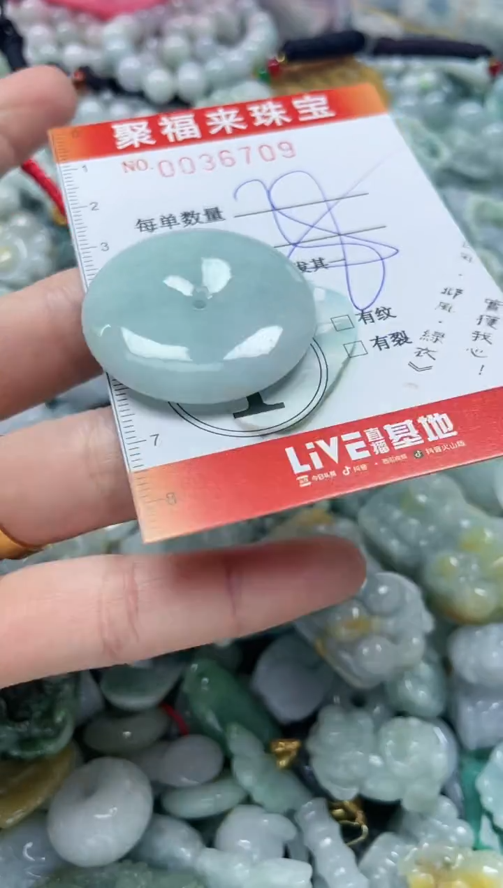 【闪购商品】翡翠颈饰未镶嵌闪购0036709