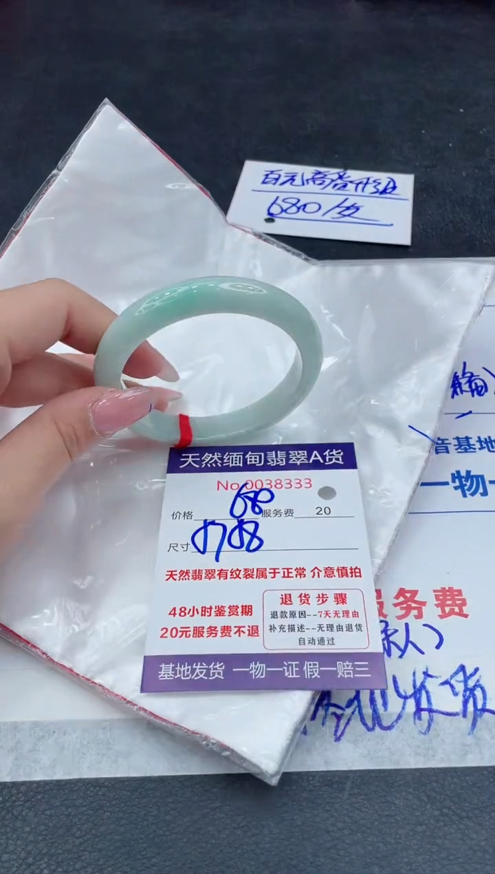【闪购商品】翡翠手镯未镶嵌111111111111