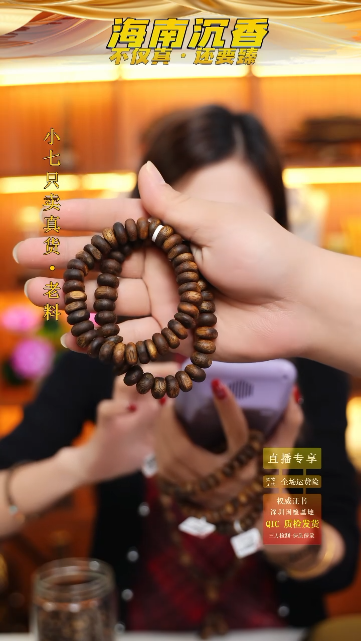 【闪购商品】沉香手串海南天然白棋虫漏臻选多圈臻品多样性发其一