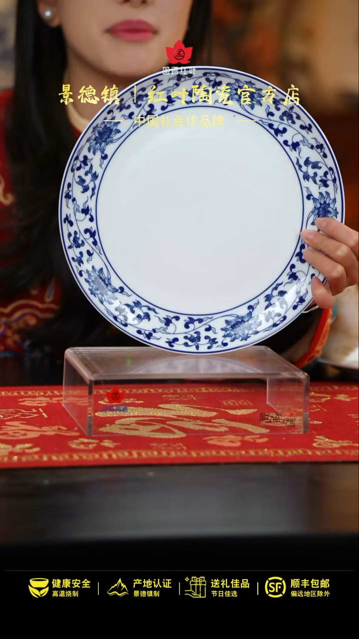 【闪购商品】1个微瑕古韵缠枝10英寸呙盘
