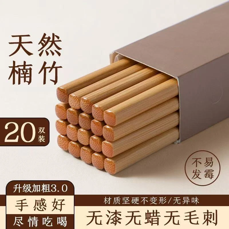 【精品楠竹筷】无色无味高温碳化天然楠竹10年以上不易变形可高温煮
