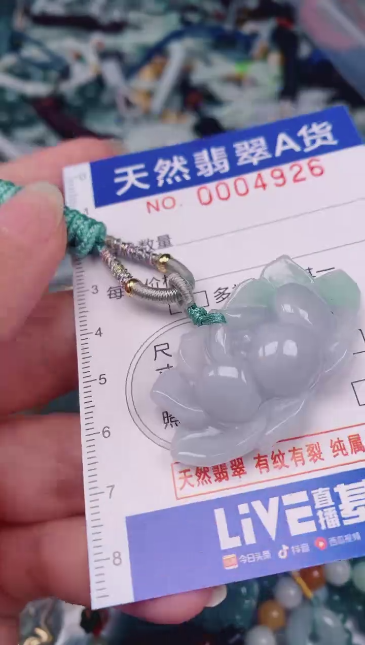 颈饰未镶嵌翡翠00004926