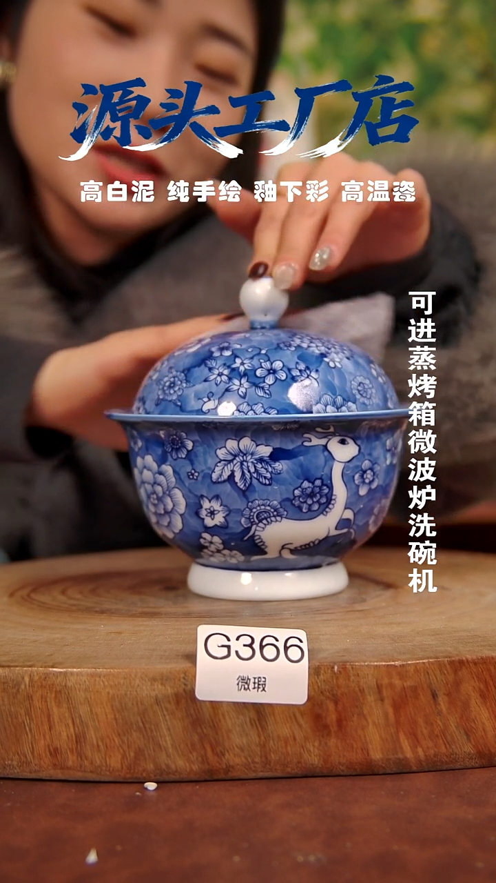 碗白泥景德镇手工手绘陶瓷【食品级】（微瑕不退不换）366