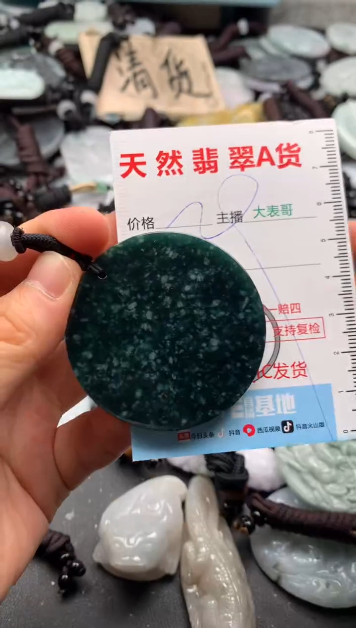 【闪购商品】翡翠吊坠(不含链)未镶嵌1