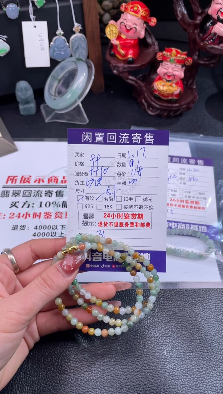 【闪购商品】翡翠手链未镶嵌手串