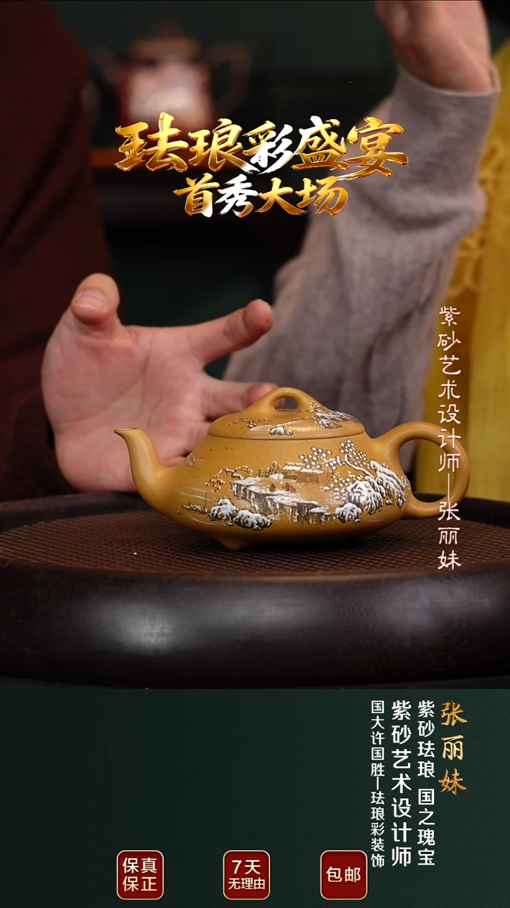 茶壶紫砂ZLM33汉棠石瓢黄金段280cc