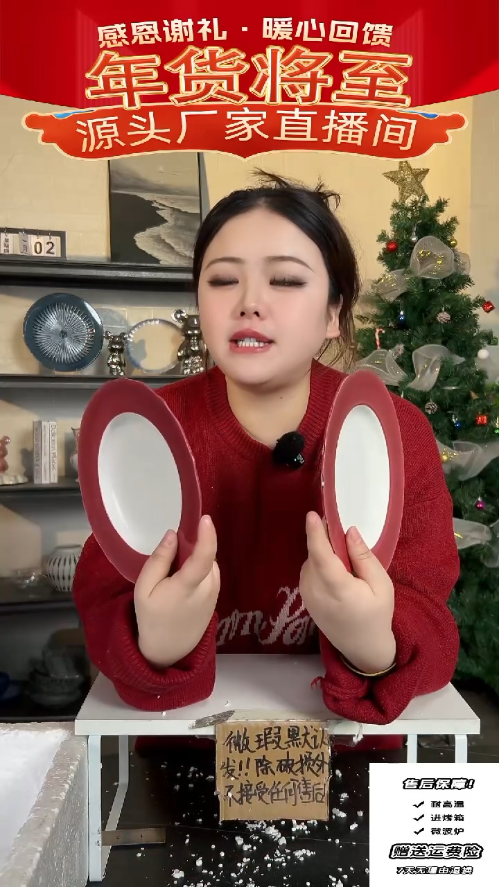 【闪购商品】瓷草莓盘2只装