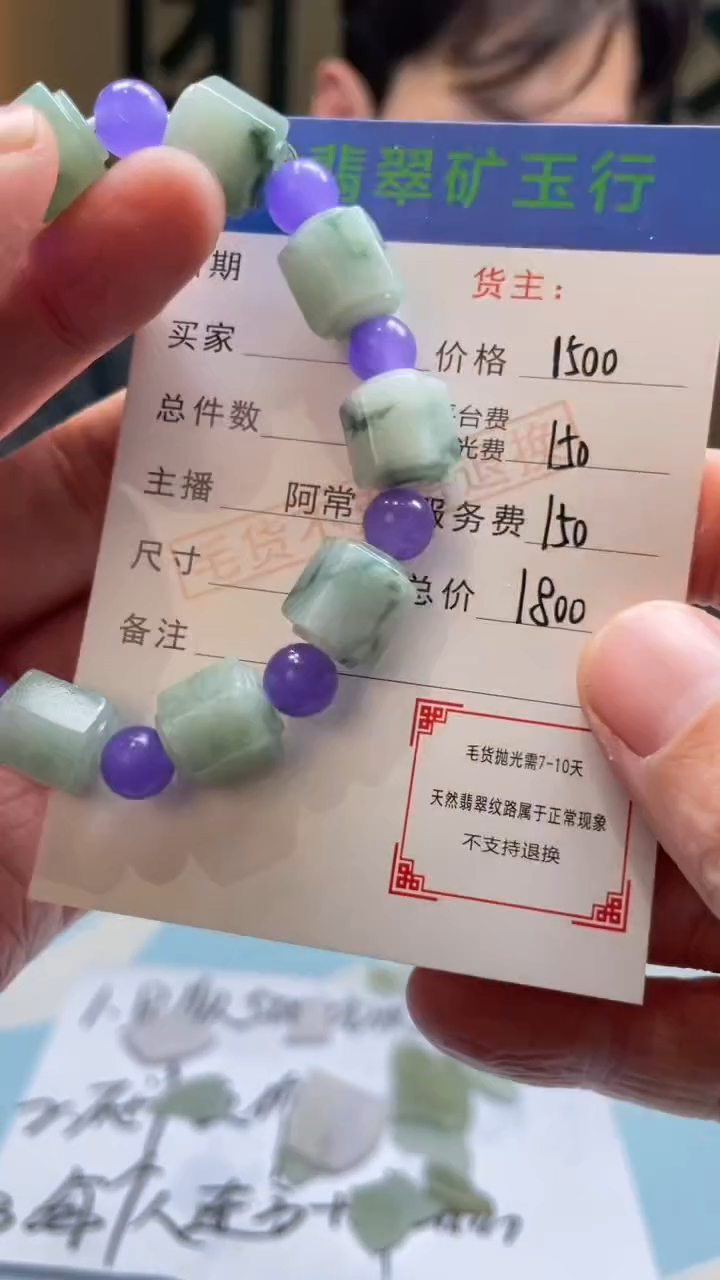 未镶嵌定制翡翠东***客-毛货-不退不换