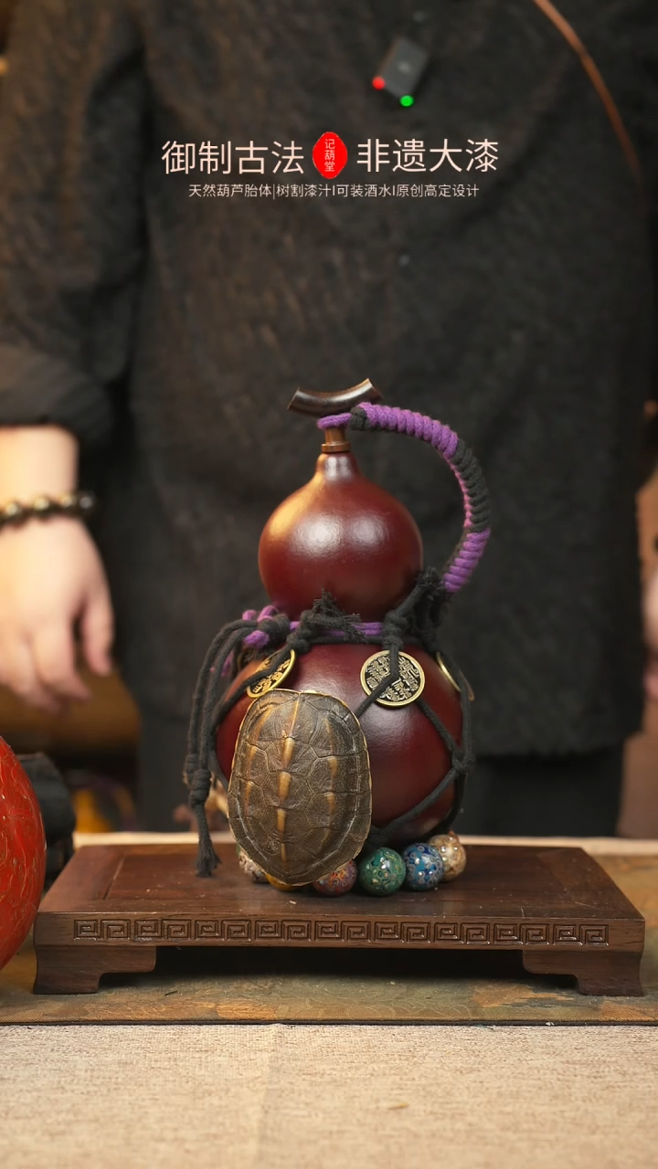 【闪购商品】378大漆葫芦一物一拍750ml