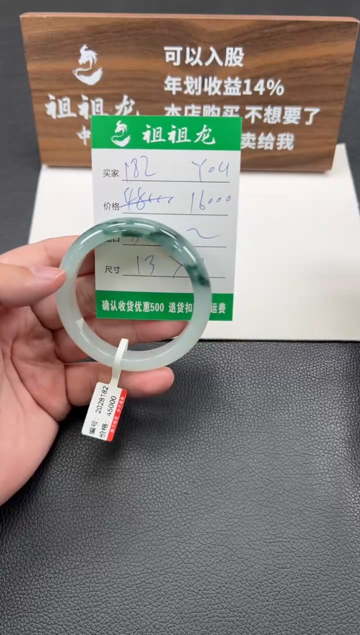 【闪购商品】翡翠手镯未镶嵌182啊