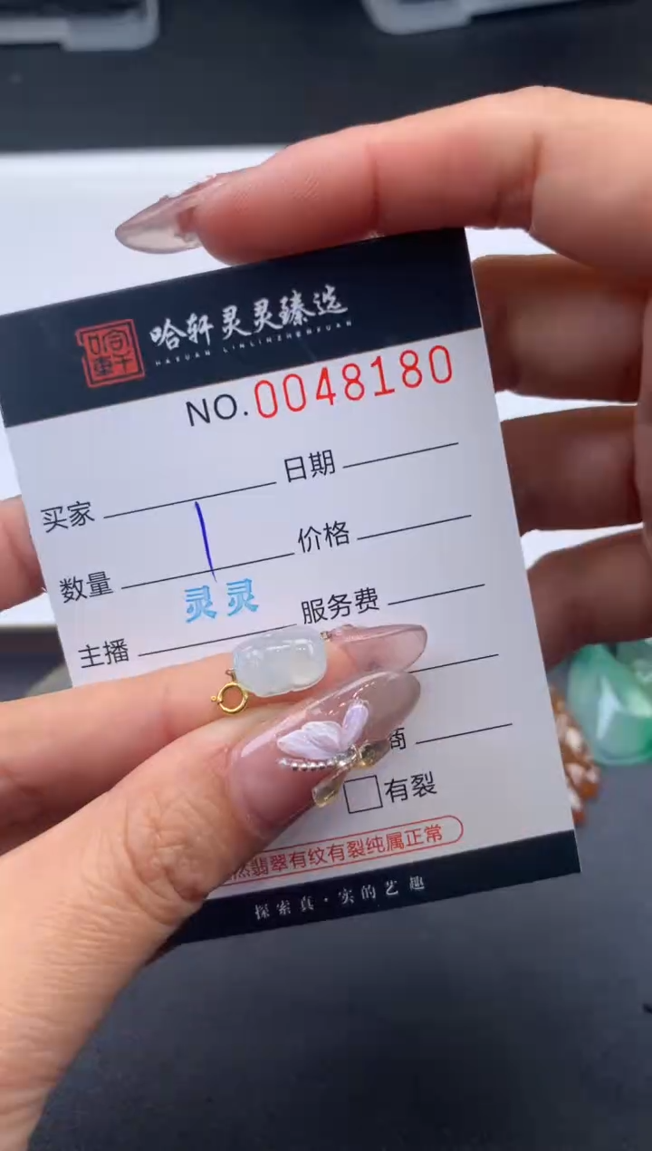 【闪购商品】翡翠挂件未镶嵌哈轩 挂件1