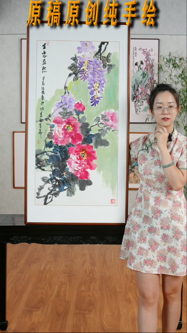 国画汪琼《春意盎然》带框发货122*62厘米